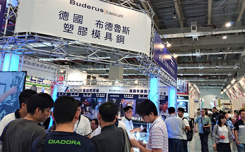 台湾国际模具展览会TaiMold