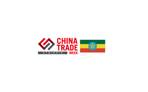 埃塞俄比亚亚的斯亚贝巴贸易展览会CHINA CTW Ethiopia