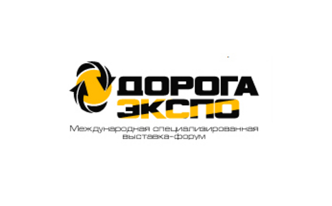 俄罗斯莫斯科道路交通展览会ROADEXPO
