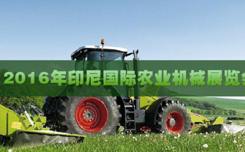 印度班加罗尔农业展览会Agri Tech