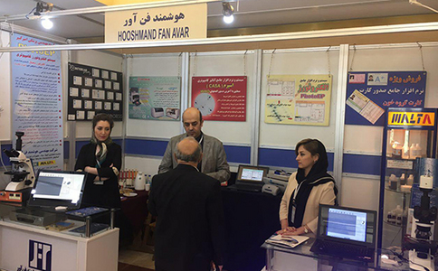 伊朗德黑兰实验室展览会Congress on Quality Improvement