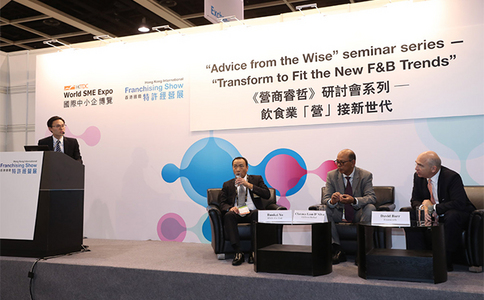 香港国际特许经营加盟连锁展览会HKIFS