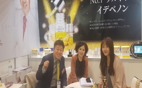 日本东京健康美容用品展览会Health Beauty Goods