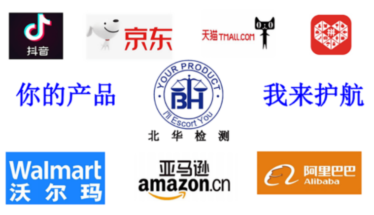 亚马逊日本站PSE认证│亚马逊日本站TELEC认证│亚马逊日本站METI备案