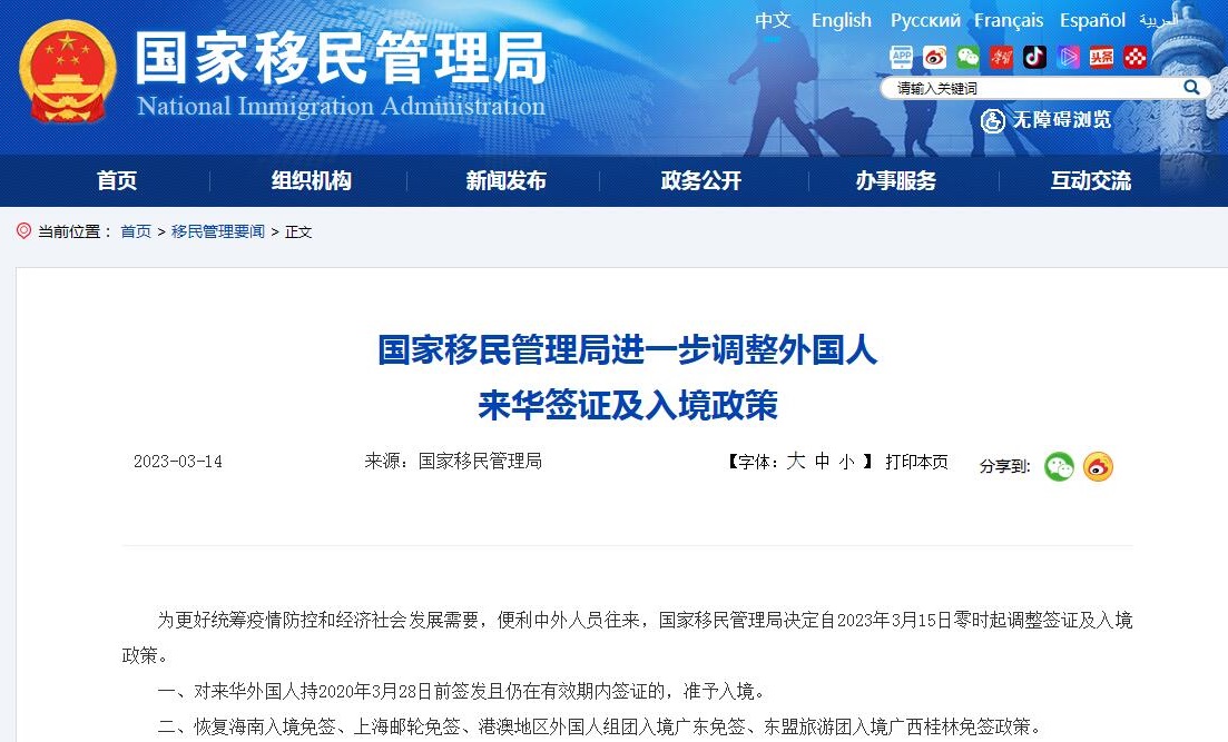 关于海外展商及观众来华签证及入境政策说明