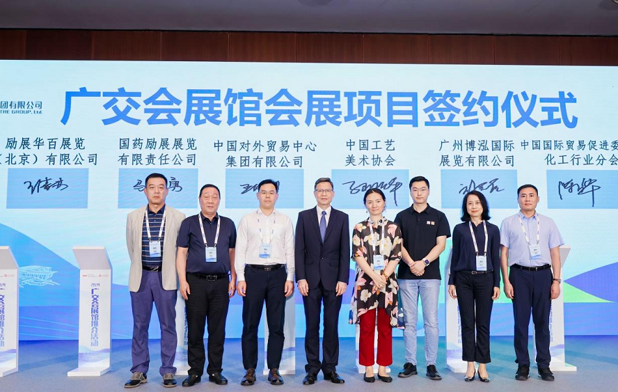 2024广交会展馆专场推介活动首站走进北京